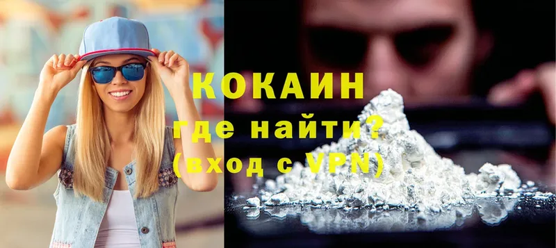 Cocaine Перу Нижний Ломов