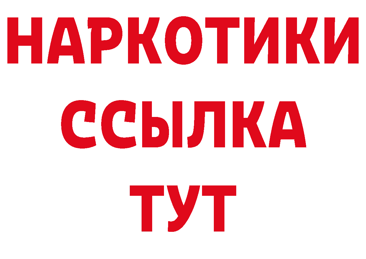 МЕФ кристаллы как войти дарк нет гидра Нижний Ломов